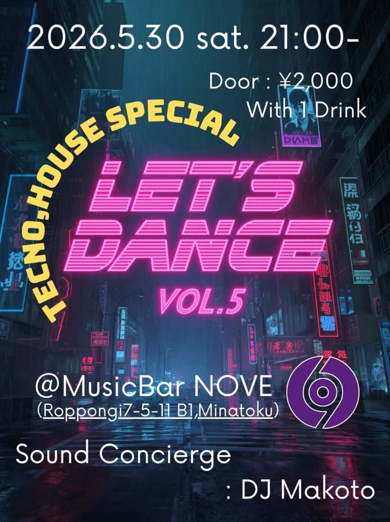 LET'S DANCE VOL.5